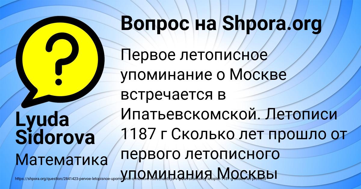 Картинка с текстом вопроса от пользователя Lyuda Sidorova