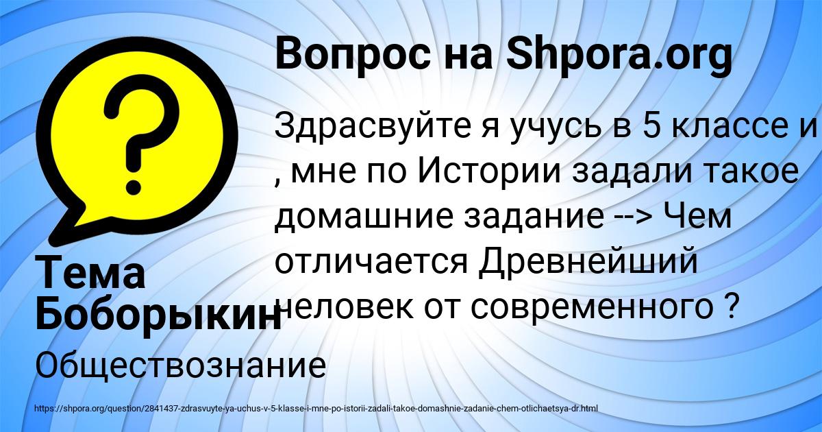 Картинка с текстом вопроса от пользователя Тема Боборыкин