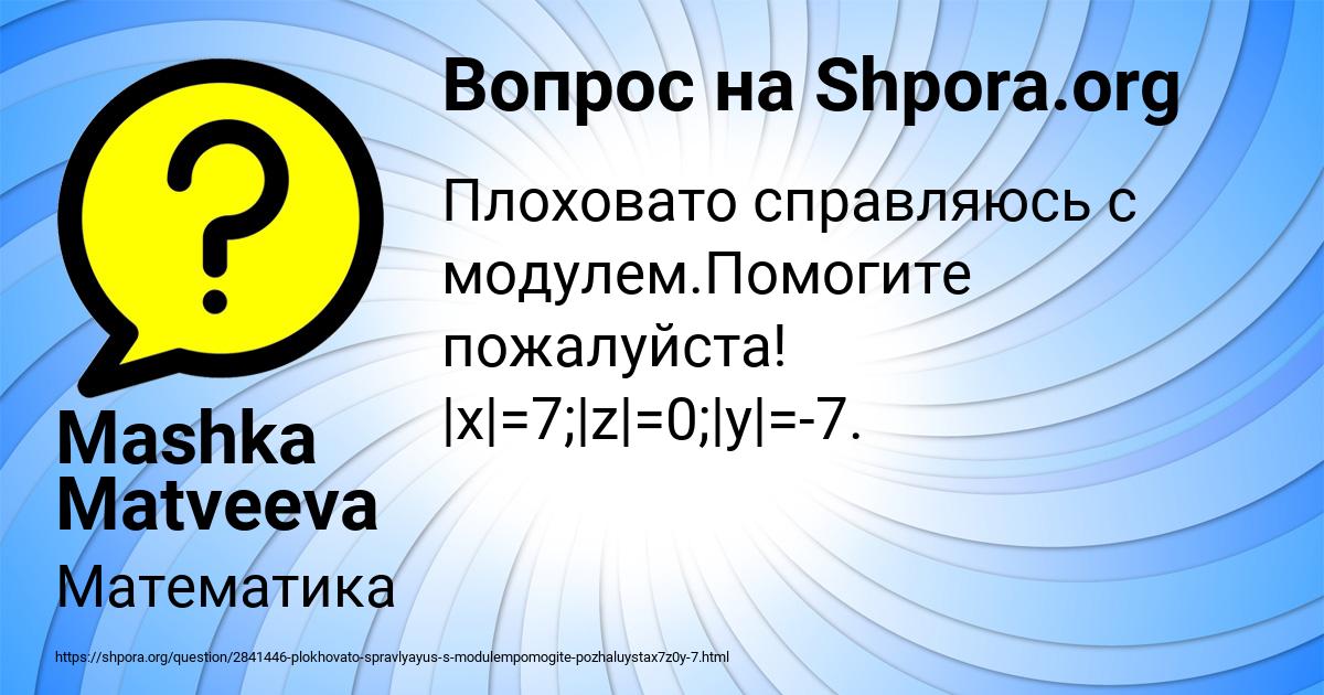 Картинка с текстом вопроса от пользователя Mashka Matveeva