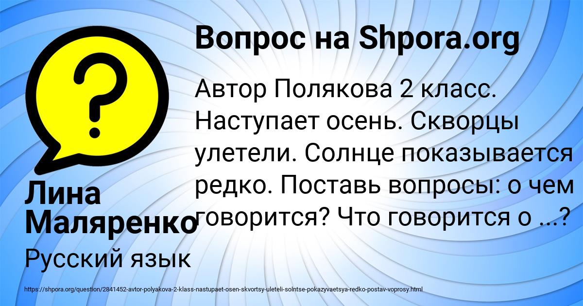 Картинка с текстом вопроса от пользователя Лина Маляренко