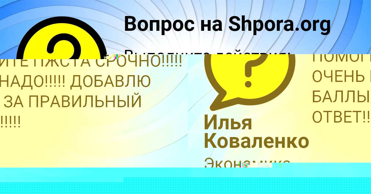 Картинка с текстом вопроса от пользователя АНДРЮХА КАПУСТИН