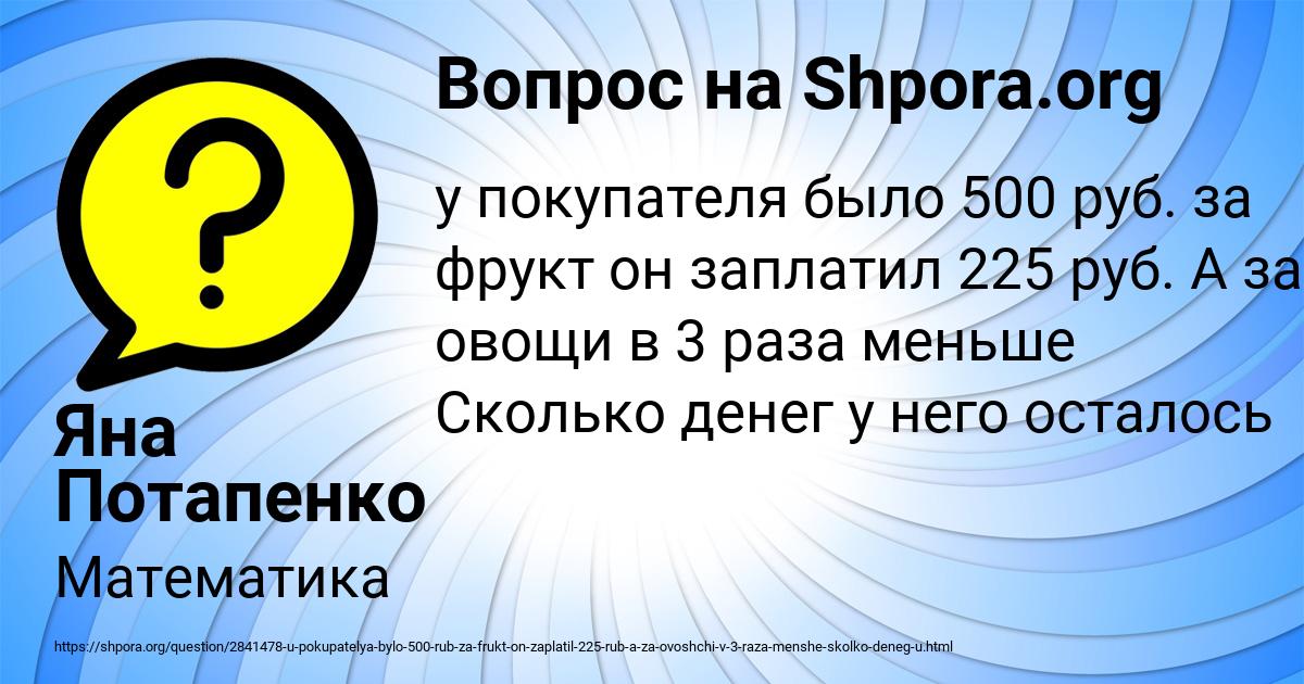 Картинка с текстом вопроса от пользователя Яна Потапенко