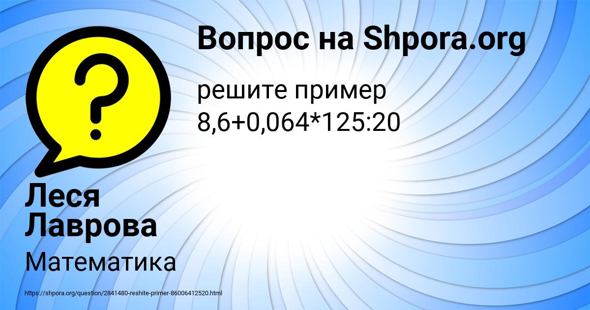 Картинка с текстом вопроса от пользователя Леся Лаврова