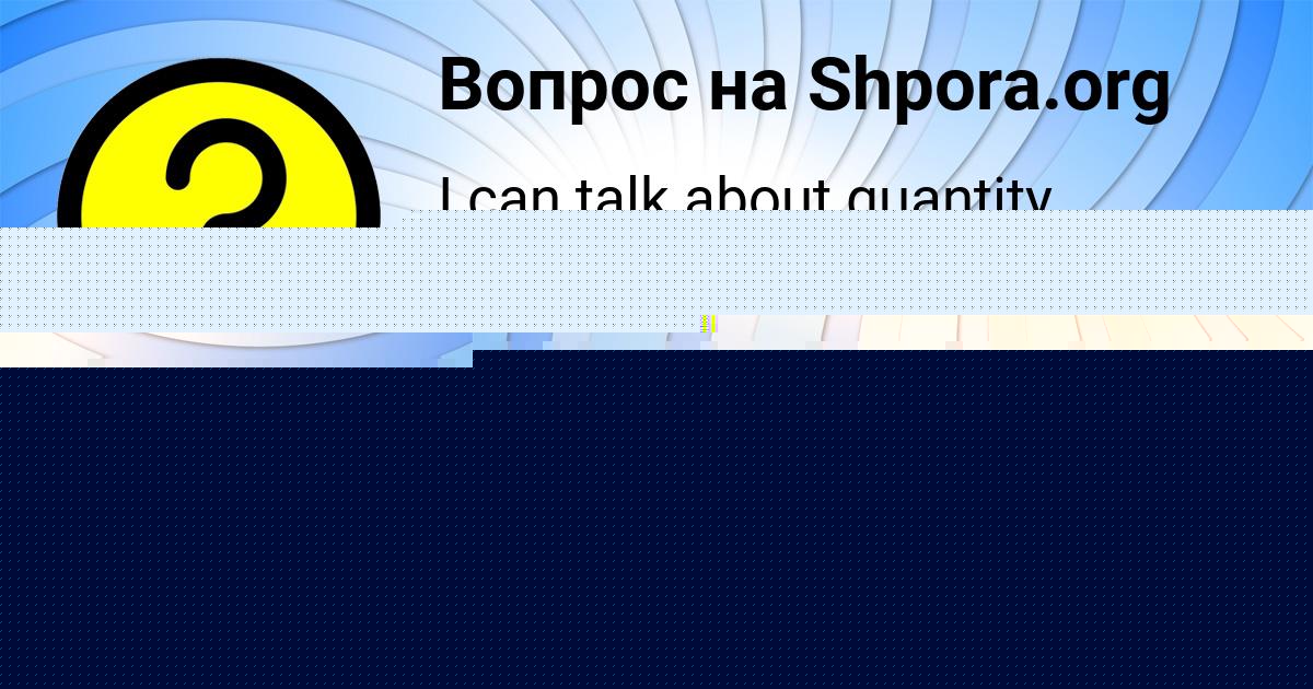 Картинка с текстом вопроса от пользователя ЛЕНАР БАХТИН