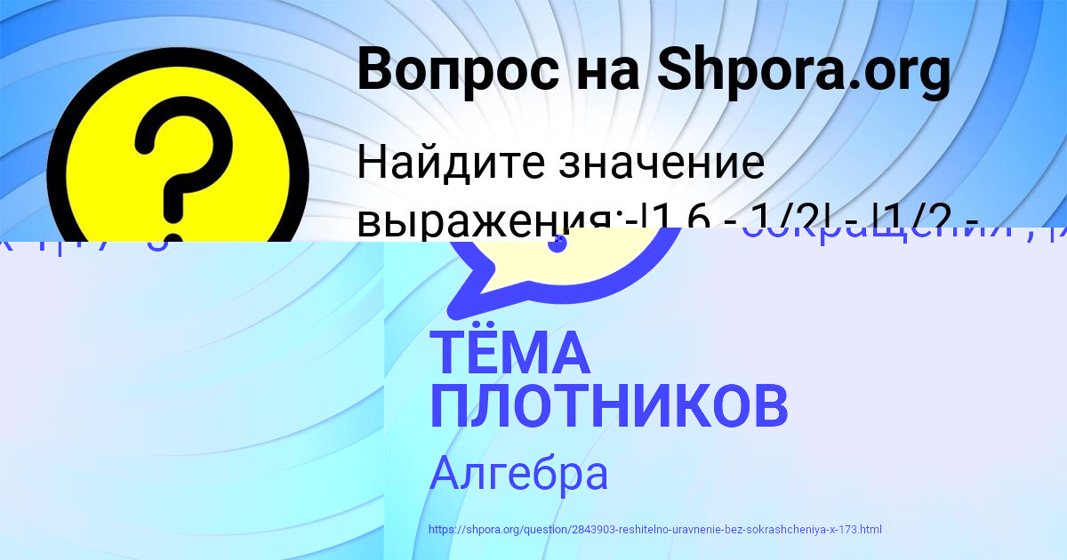 Картинка с текстом вопроса от пользователя Тимофей Наумов