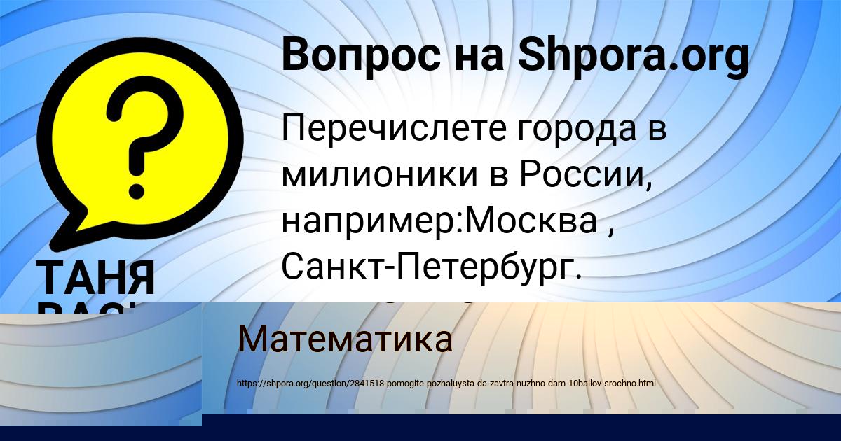 Картинка с текстом вопроса от пользователя Колян Пилипенко