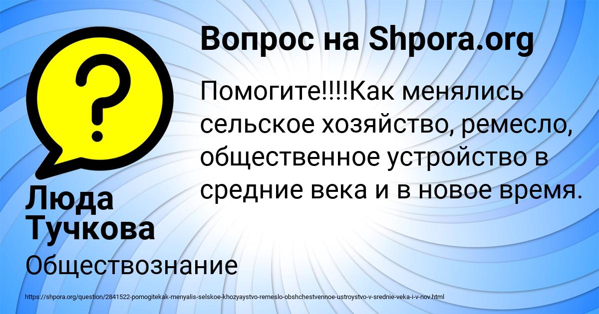 Картинка с текстом вопроса от пользователя Люда Тучкова