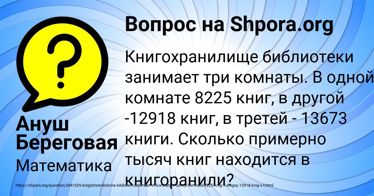 Картинка с текстом вопроса от пользователя Ануш Береговая
