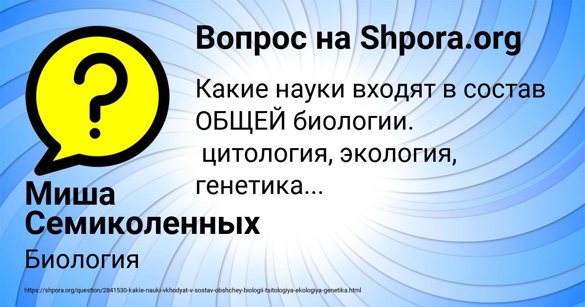 Картинка с текстом вопроса от пользователя Миша Семиколенных