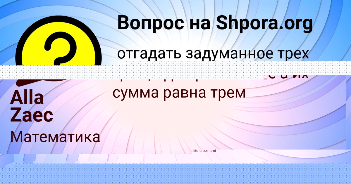 Картинка с текстом вопроса от пользователя Виктория Лосева