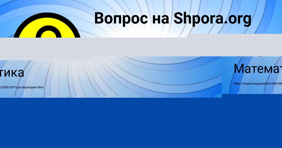 Картинка с текстом вопроса от пользователя MAKSIM CHUMAK