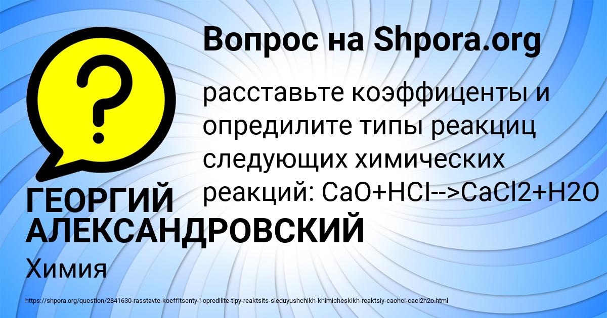 Картинка с текстом вопроса от пользователя ГЕОРГИЙ АЛЕКСАНДРОВСКИЙ