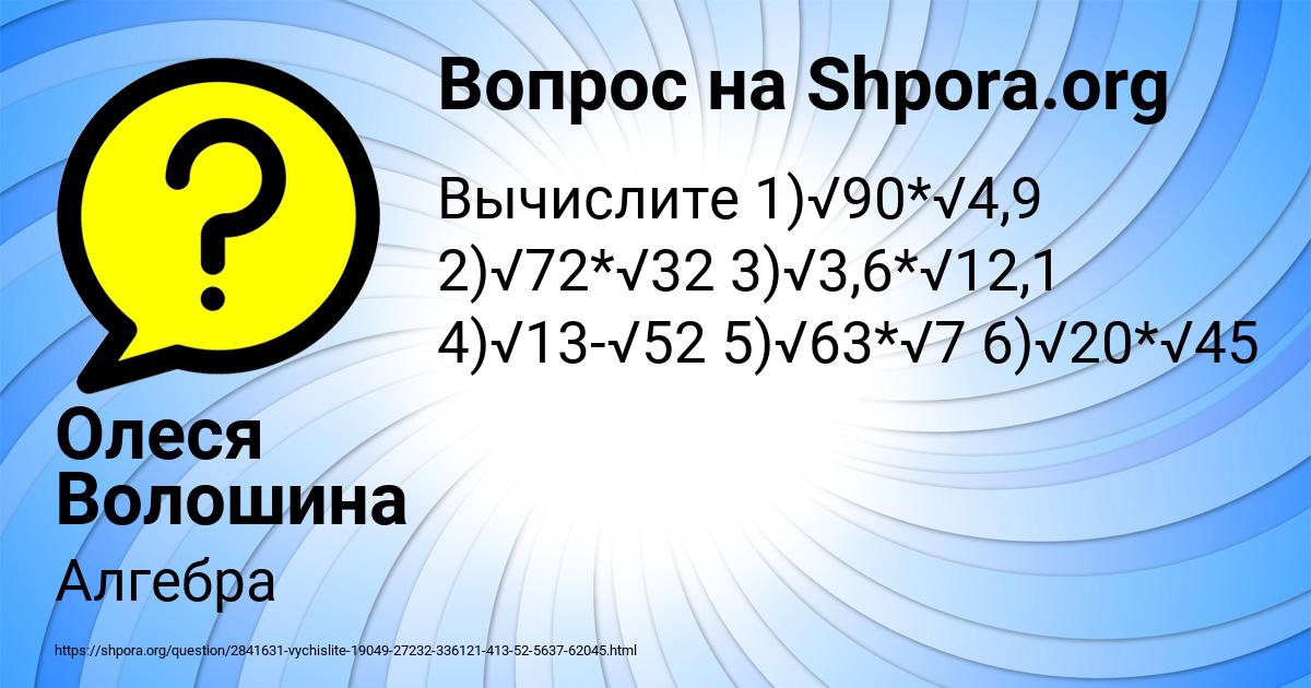 Картинка с текстом вопроса от пользователя Олеся Волошина