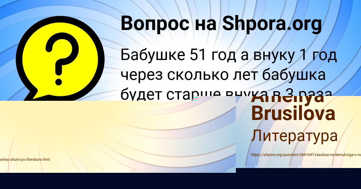 Картинка с текстом вопроса от пользователя Ameliya Brusilova