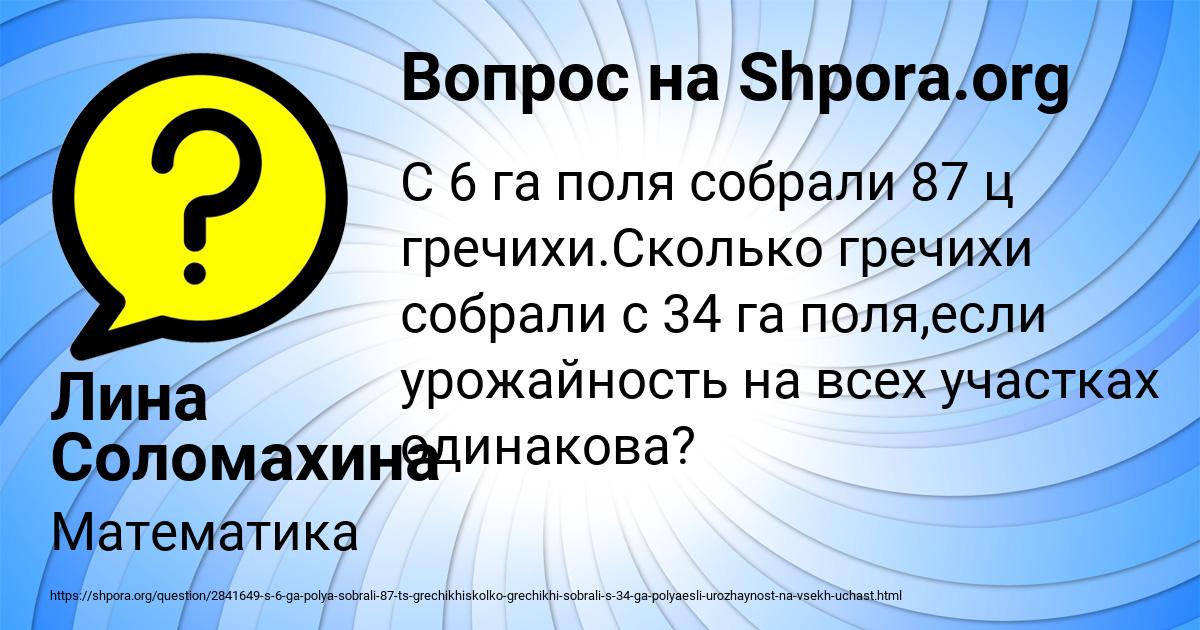 Картинка с текстом вопроса от пользователя Лина Соломахина