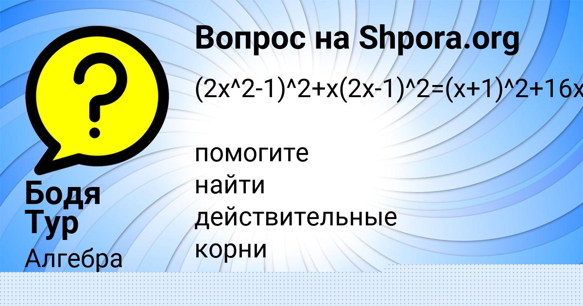 Картинка с текстом вопроса от пользователя Людмила Бритвина