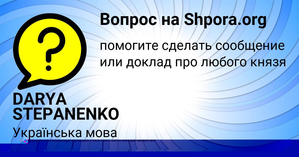 Картинка с текстом вопроса от пользователя Данил Бабурин