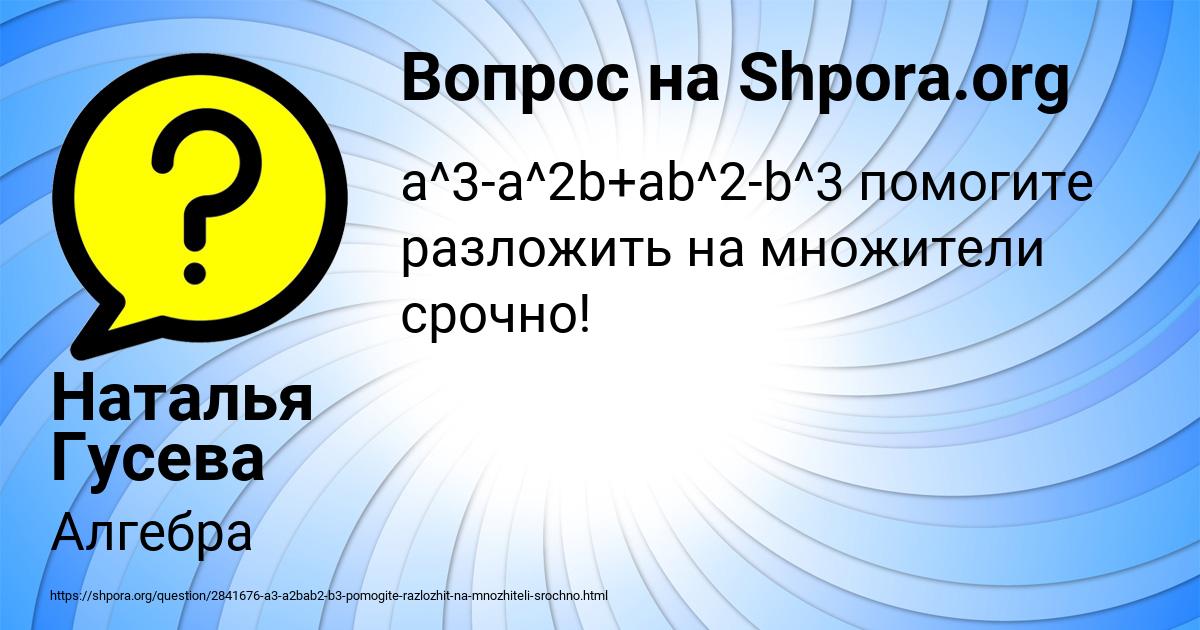 Картинка с текстом вопроса от пользователя Наталья Гусева