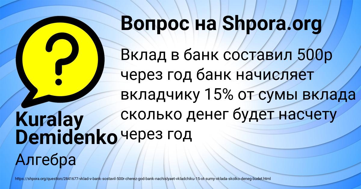 Картинка с текстом вопроса от пользователя Kuralay Demidenko