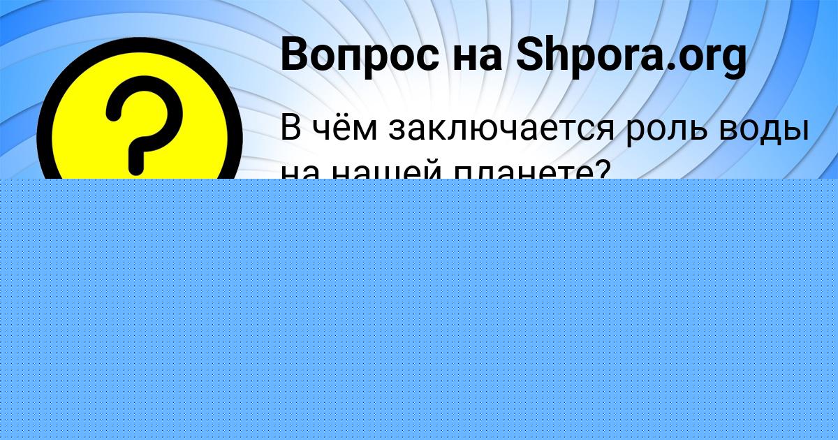 Картинка с текстом вопроса от пользователя БОДЯ МИЩЕНКО