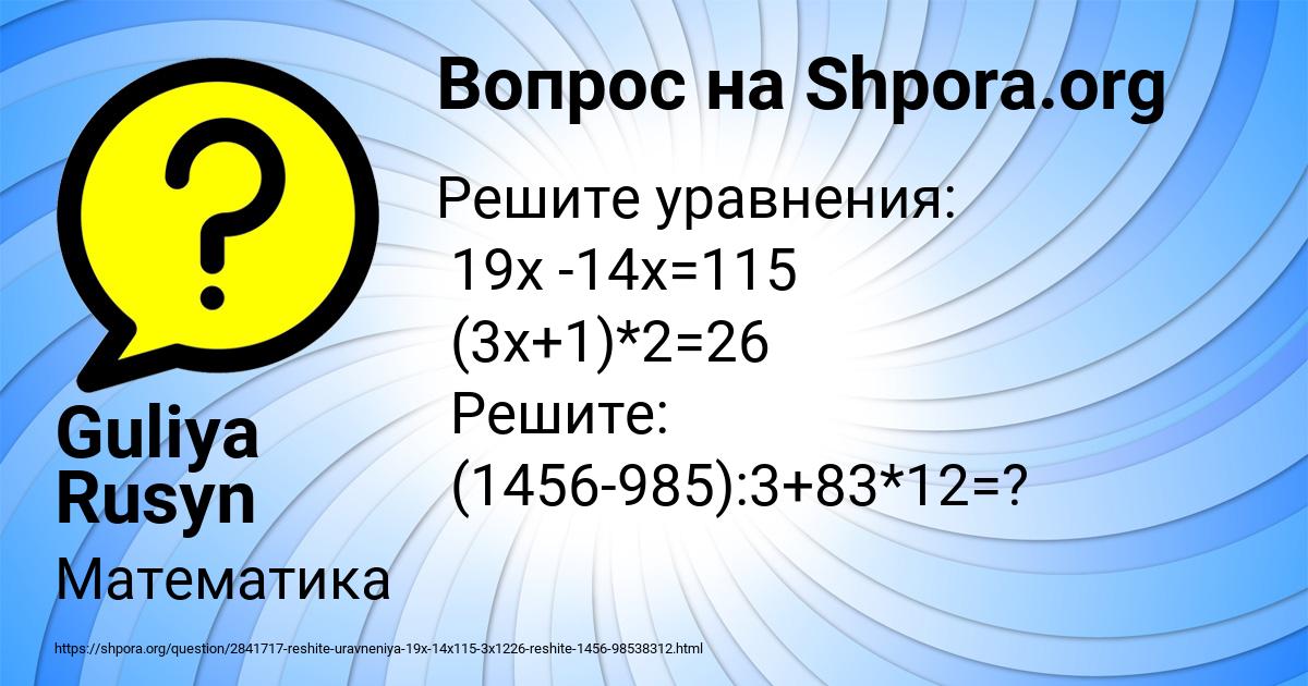 Картинка с текстом вопроса от пользователя Guliya Rusyn