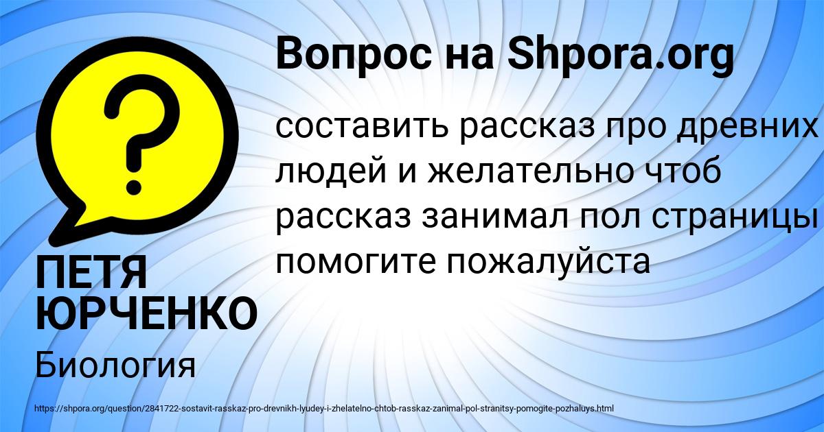 Картинка с текстом вопроса от пользователя ПЕТЯ ЮРЧЕНКО