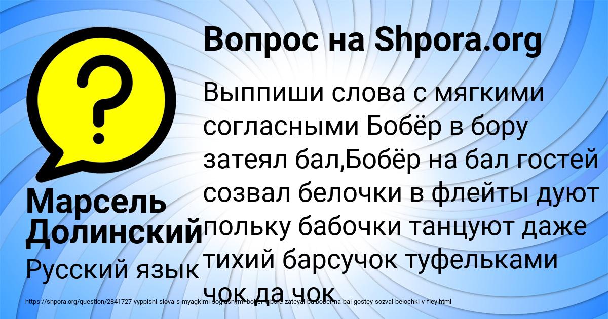 Картинка с текстом вопроса от пользователя Марсель Долинский
