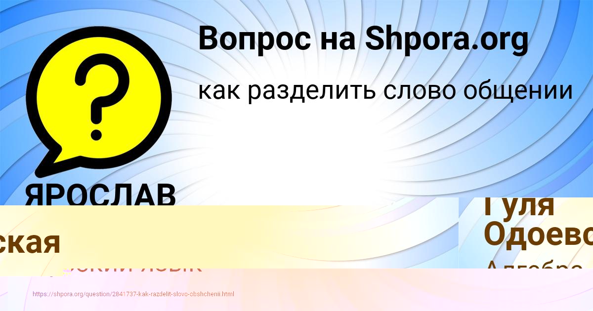 Картинка с текстом вопроса от пользователя ЯРОСЛАВ БАБИЧЕВ