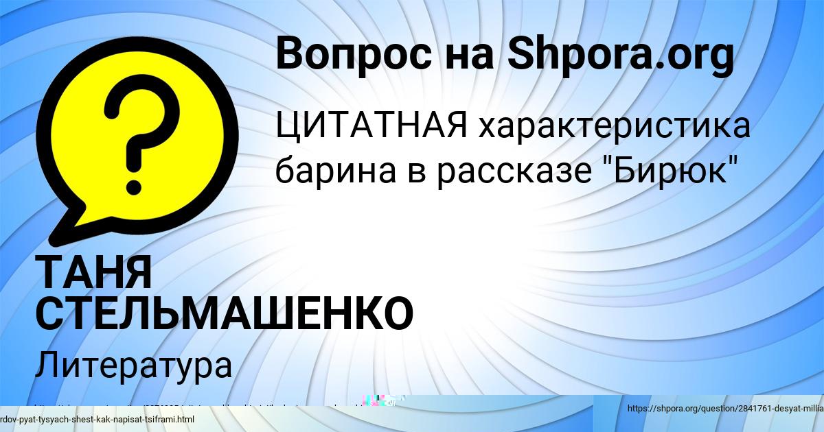 Картинка с текстом вопроса от пользователя АНДРЮХА БЕРЕСТНЕВ