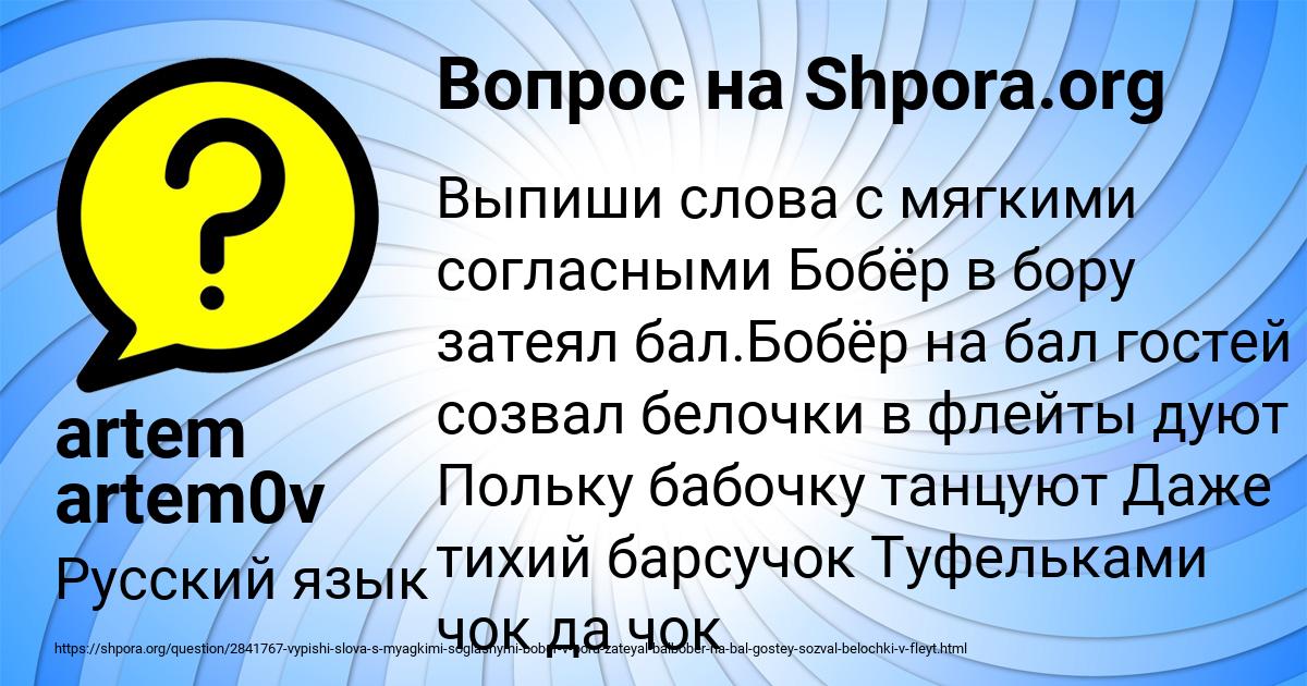 Картинка с текстом вопроса от пользователя artem artem0v