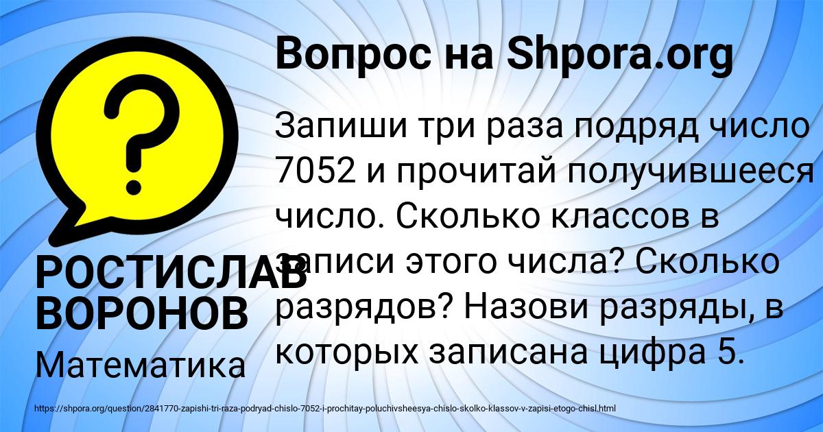 Картинка с текстом вопроса от пользователя РОСТИСЛАВ ВОРОНОВ