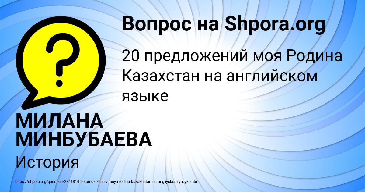 Картинка с текстом вопроса от пользователя МИЛАНА МИНБУБАЕВА