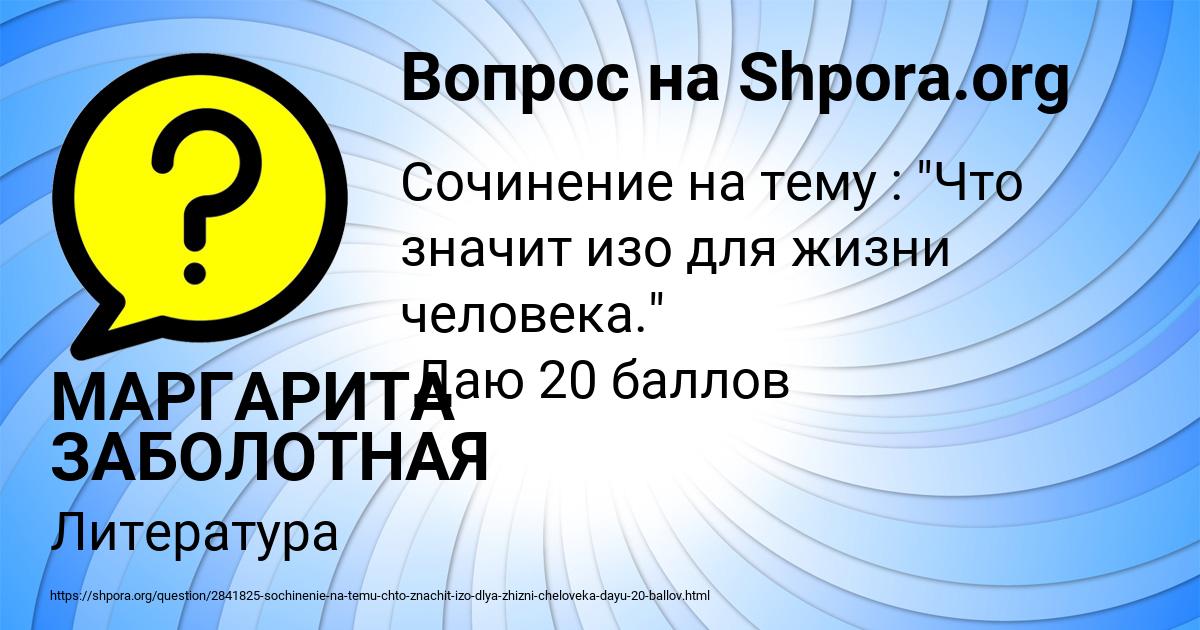 Картинка с текстом вопроса от пользователя МАРГАРИТА ЗАБОЛОТНАЯ