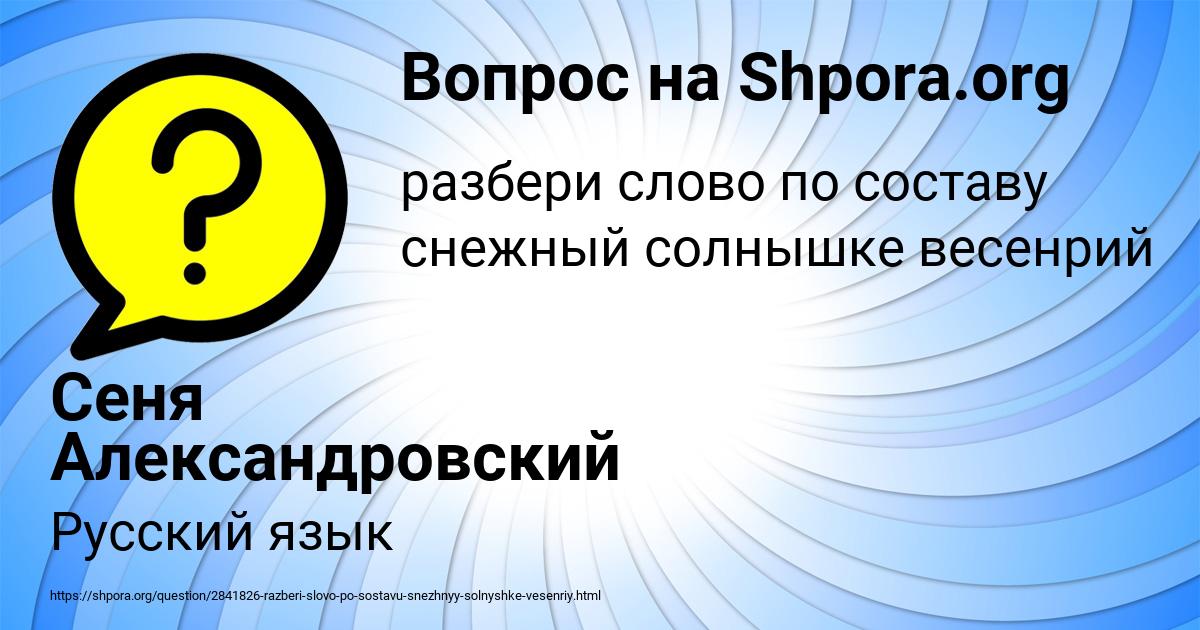 Картинка с текстом вопроса от пользователя Сеня Александровский