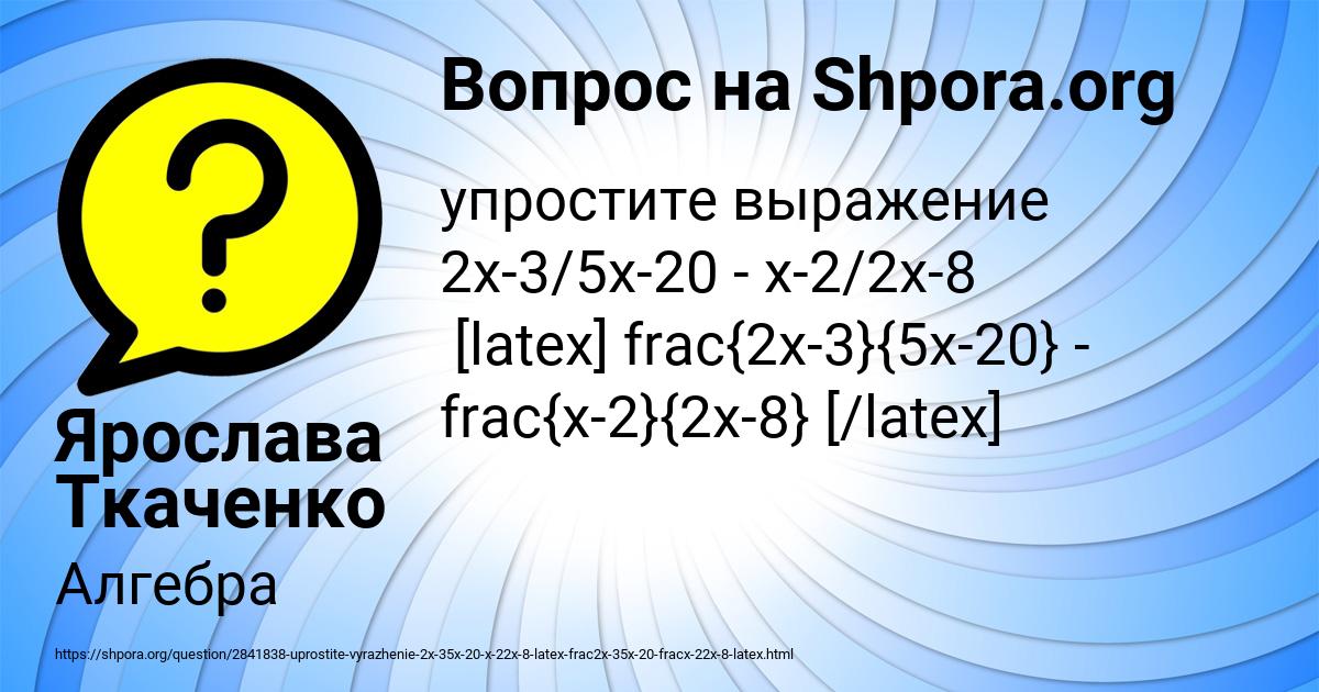 Картинка с текстом вопроса от пользователя Ярослава Ткаченко
