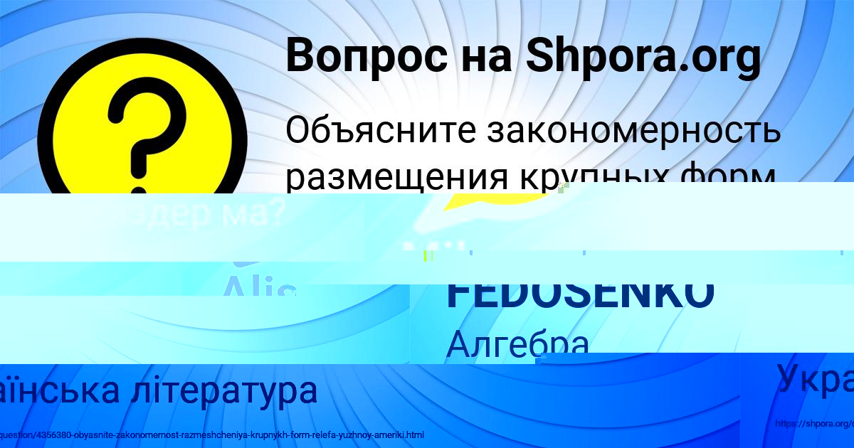 Картинка с текстом вопроса от пользователя IRINA FEDOSENKO