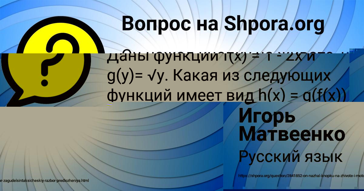 Картинка с текстом вопроса от пользователя Игорь Матвеенко