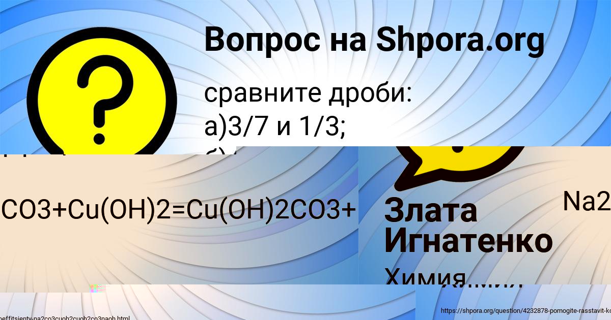 Картинка с текстом вопроса от пользователя Есения Кузьмина