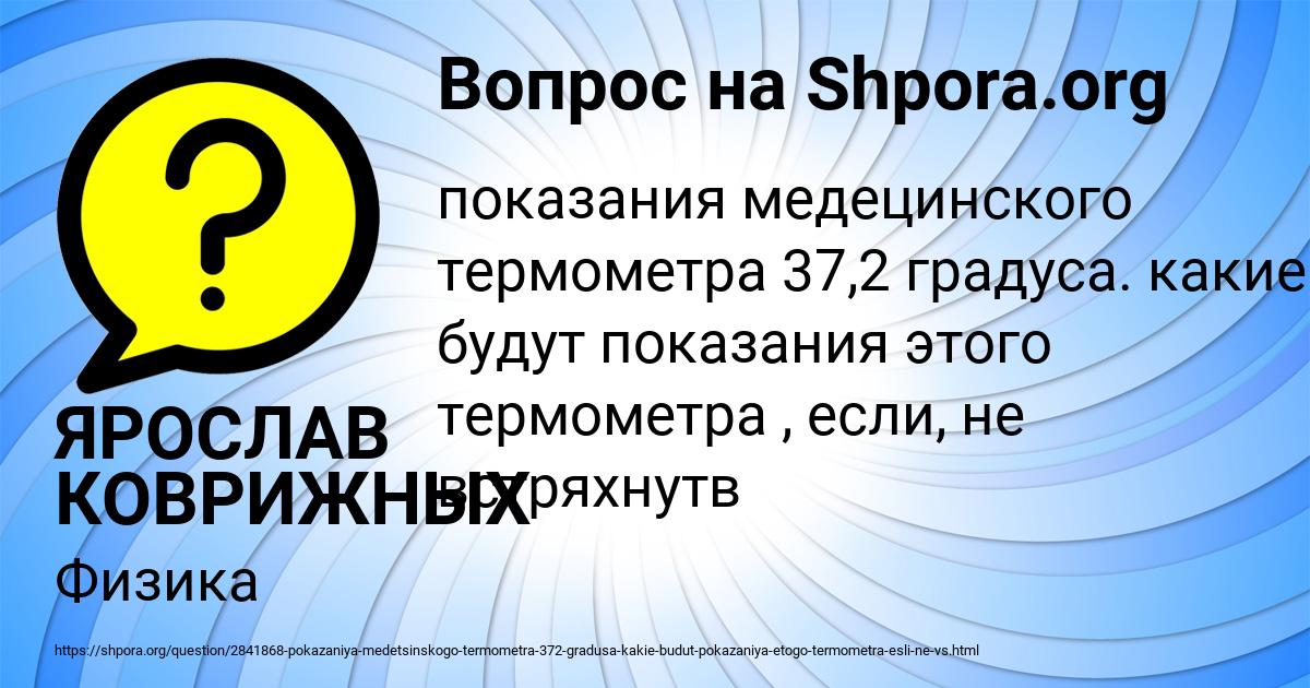 Картинка с текстом вопроса от пользователя ЯРОСЛАВ КОВРИЖНЫХ