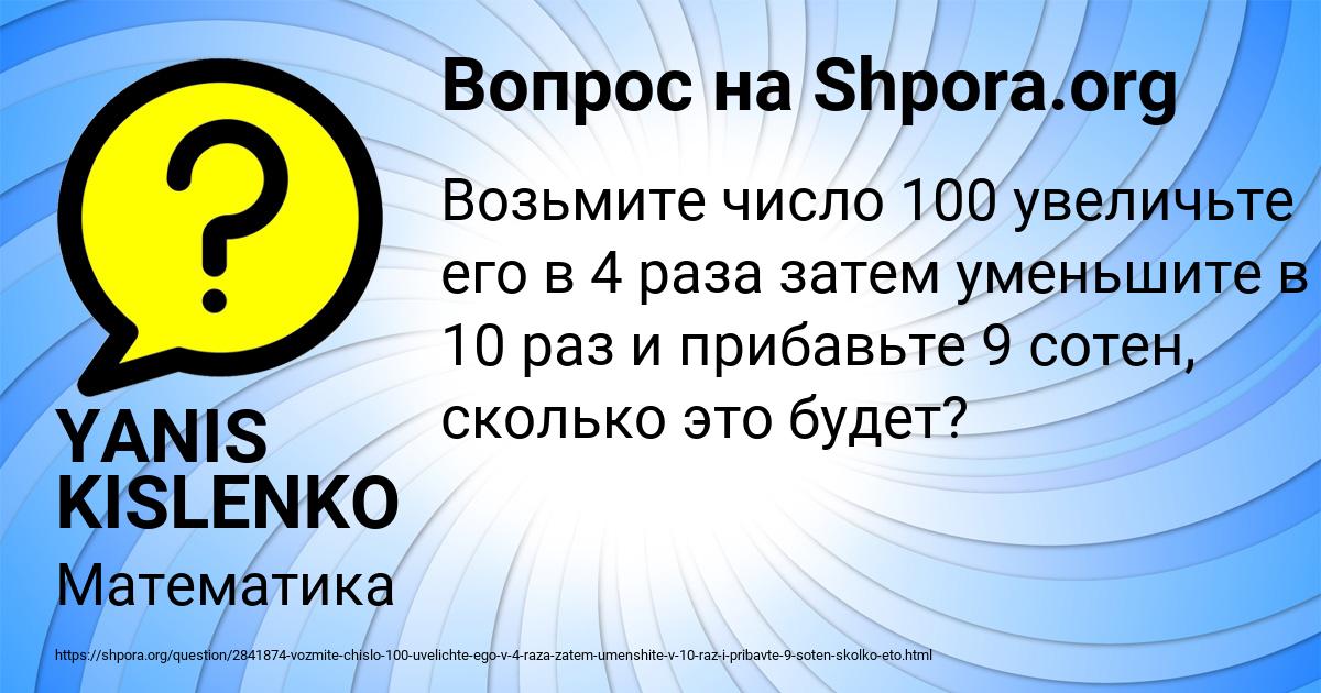 Картинка с текстом вопроса от пользователя YANIS KISLENKO