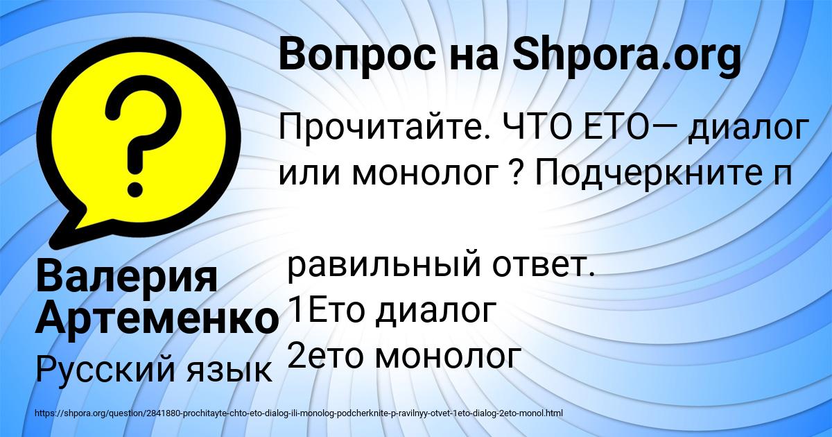 Картинка с текстом вопроса от пользователя Валерия Артеменко