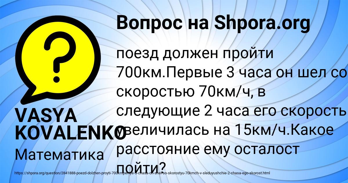 Картинка с текстом вопроса от пользователя VASYA KOVALENKO