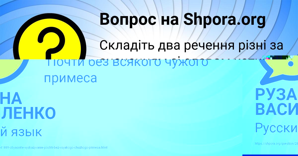 Картинка с текстом вопроса от пользователя РУЗАНА ВАСИЛЕНКО