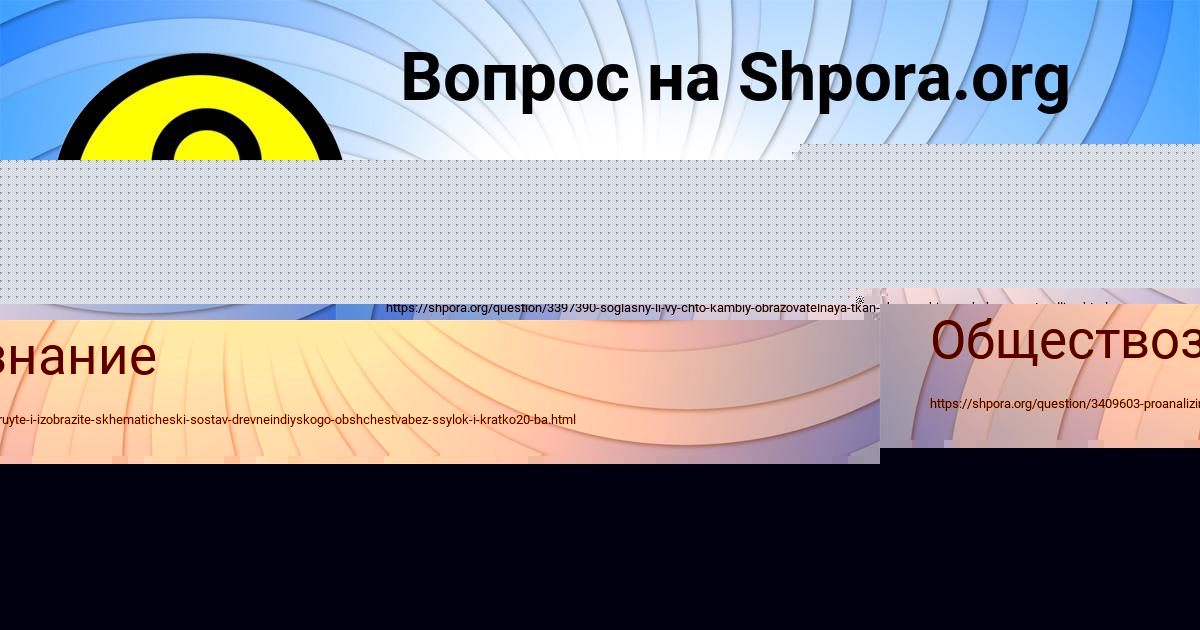 Картинка с текстом вопроса от пользователя Тарас Шевченко