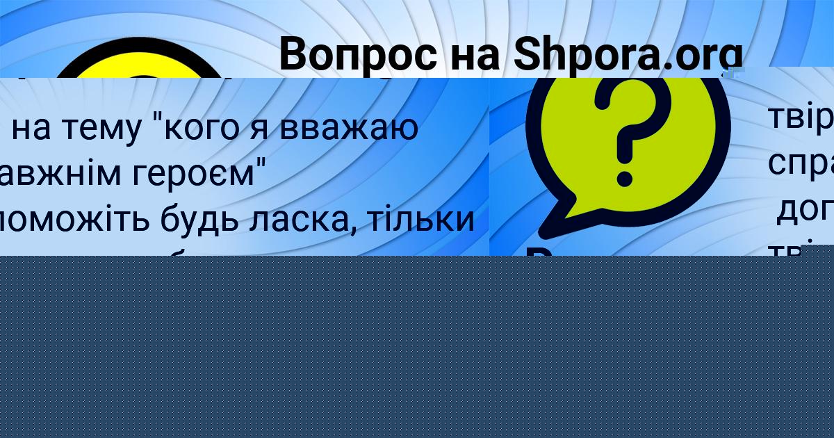 Картинка с текстом вопроса от пользователя Ника Конюхова