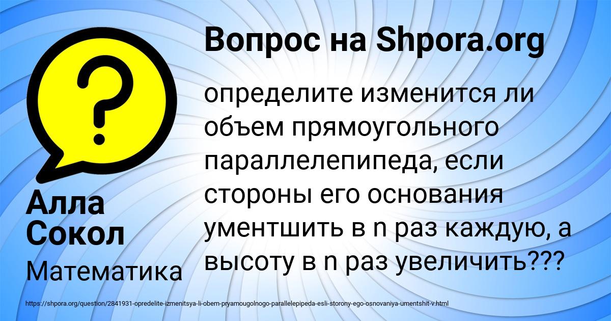 Картинка с текстом вопроса от пользователя Алла Сокол