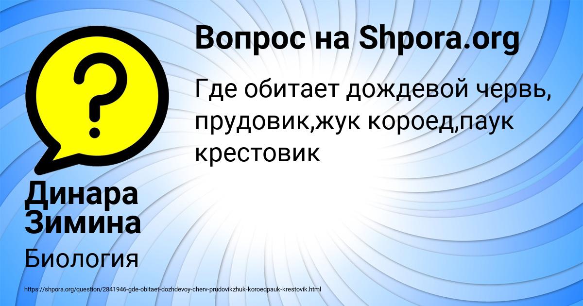 Картинка с текстом вопроса от пользователя Динара Зимина