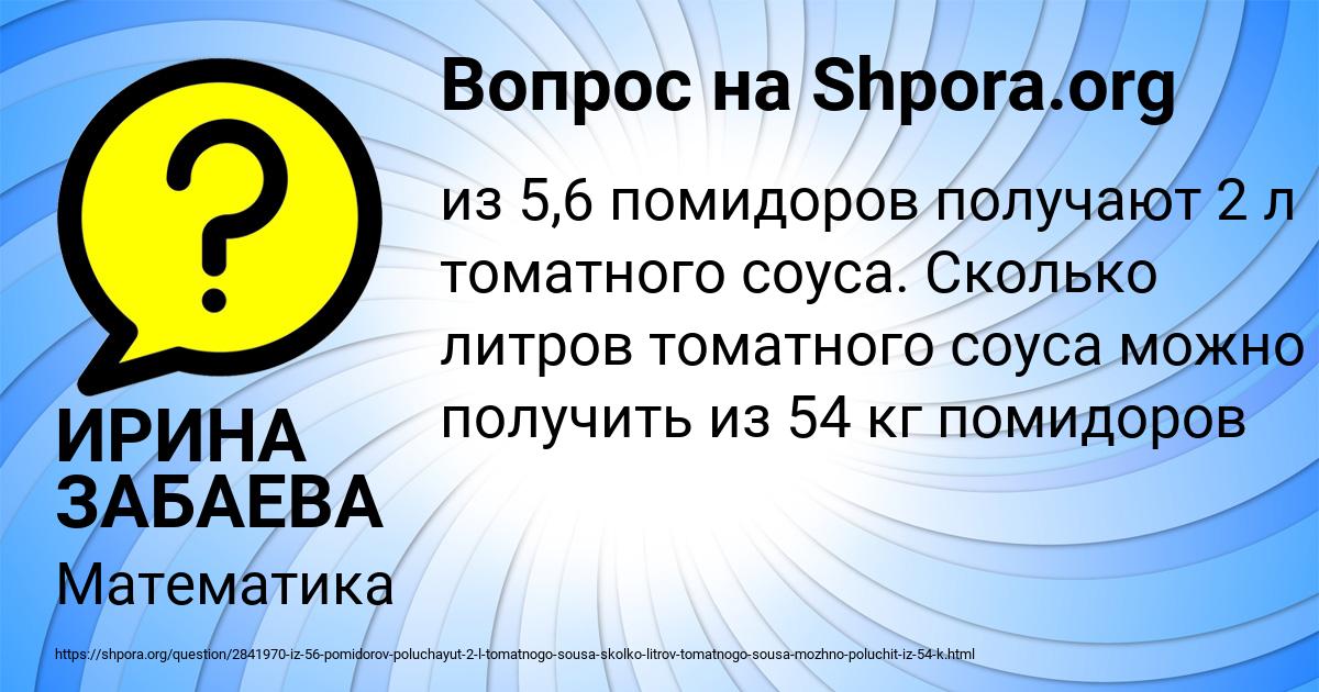 Картинка с текстом вопроса от пользователя ИРИНА ЗАБАЕВА