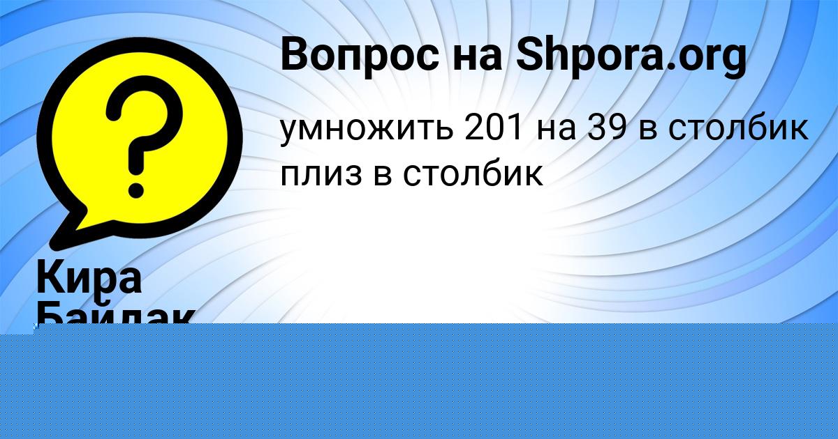 Картинка с текстом вопроса от пользователя ЛЕРА СИДОРОВА