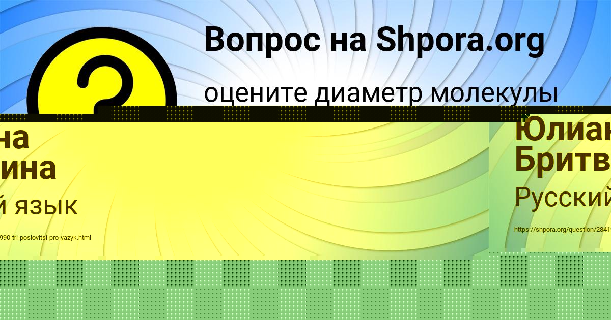 Картинка с текстом вопроса от пользователя Юлиана Бритвина